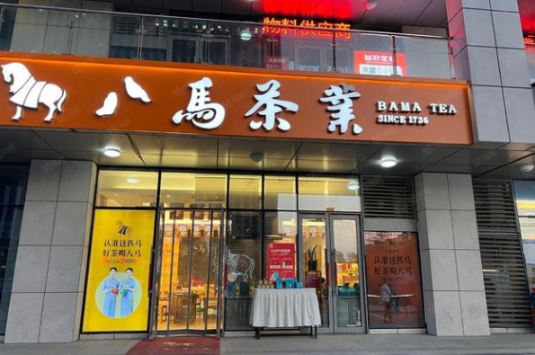 茶叶店门头制作