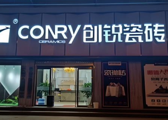 瓷砖店门头制作