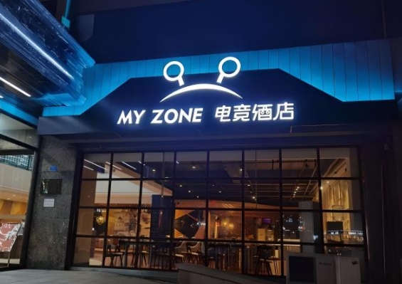 电竞酒店门头制作