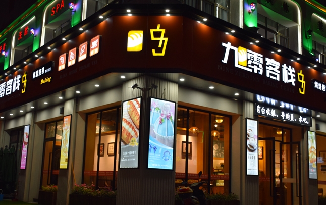 大学城广告招牌制作