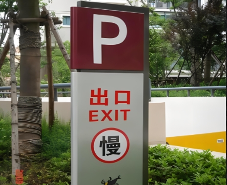 不锈钢指示牌制作