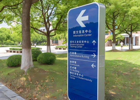 学校导视牌制作
