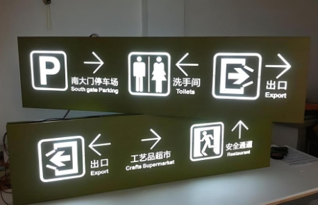 标识标牌的常见类型有哪些.png